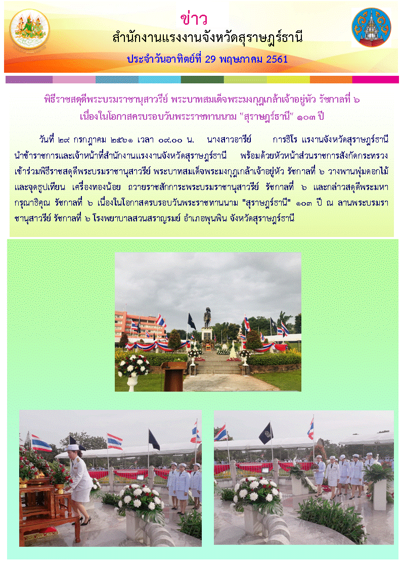 Mol-Thailand