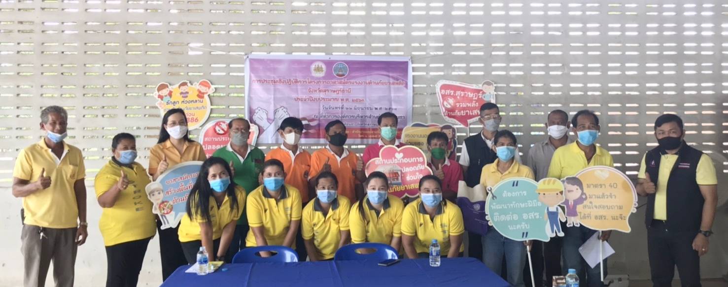 Mol-Thailand